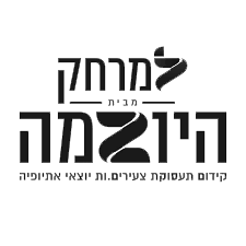 למרחק